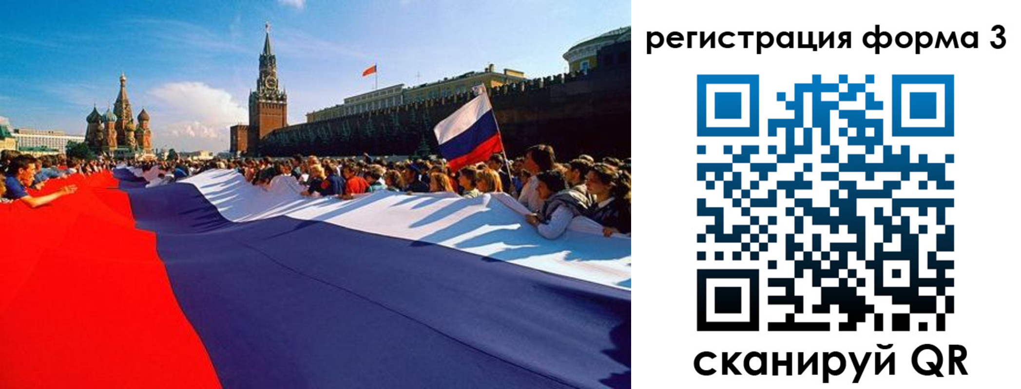 регистрация для школы в Полысаево